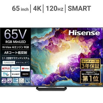 ハイセンス 65インチ 4K 量子ドット ミニLED 液晶AIテレビ RGB 65U9S