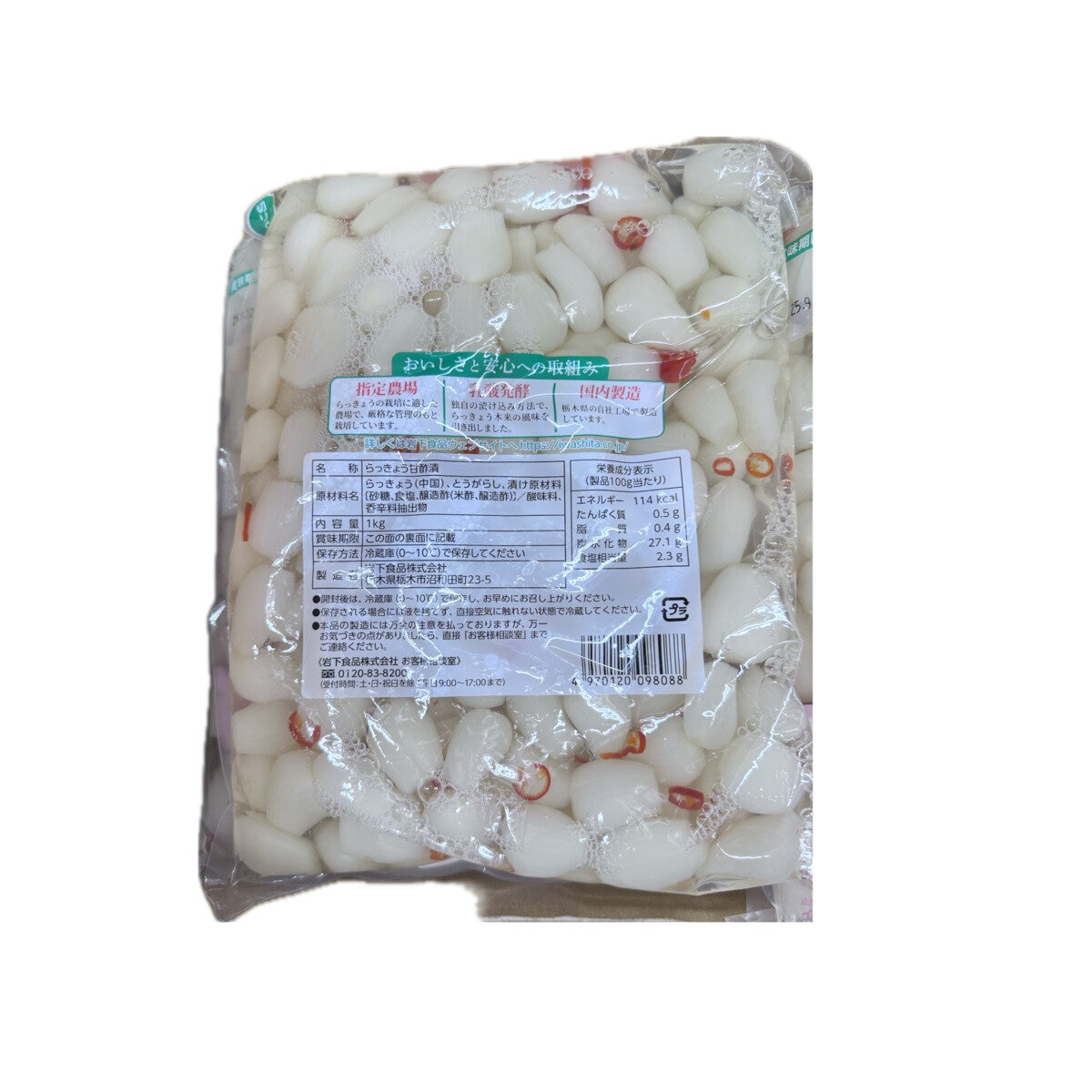 岩下食品 ピリ辛らっきょう 1㎏