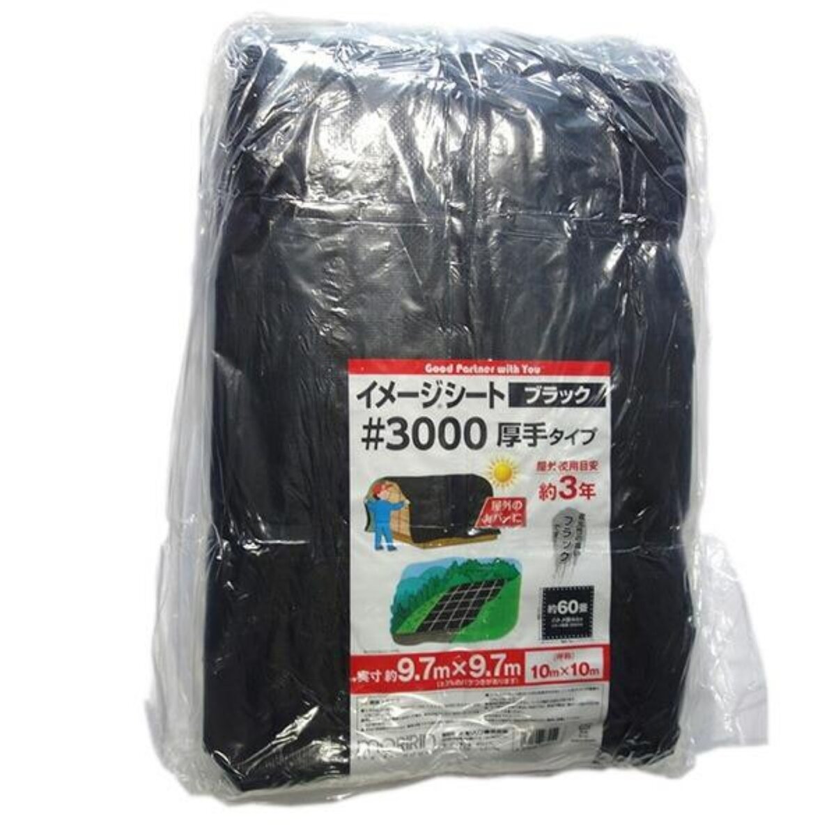 モリリン #3000 ブラックシート 10 x 10m