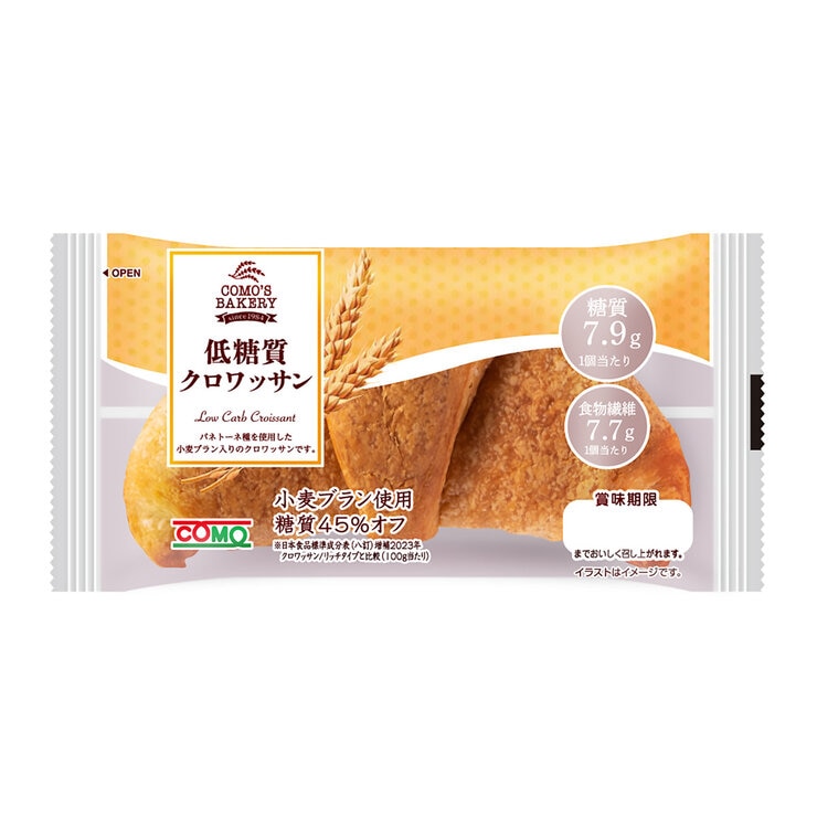 低糖質クロワッサン 12個入り