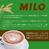 ネスレ ミロ オリジナル ジッパートップ 700g ネスレ ミロ オリジナル ジッパートップ 700g