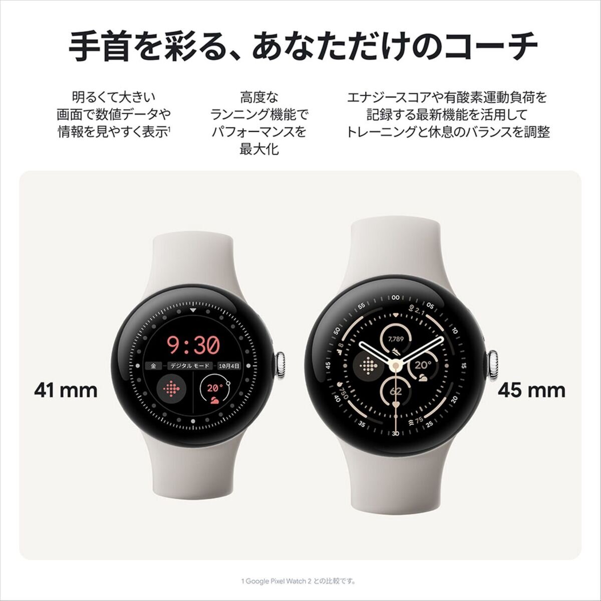 グーグル ピクセルウォッチ 3 41mm