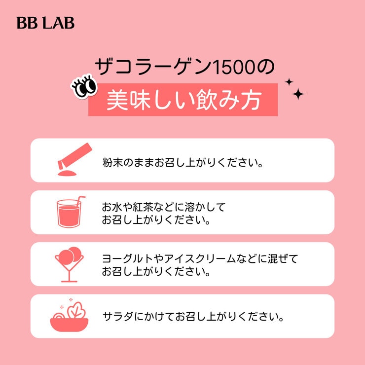 BB LAB ザ コラーゲン 1500 (2g x 90包) BB LAB ザ コラーゲン 1500 (2g x 90包)