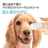 Petkin フィンガーティップワイプ 目用