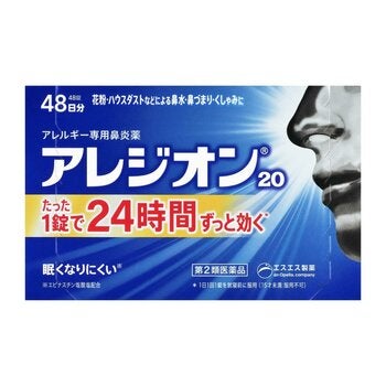 【第2類医薬品】アレジオン20 48錠 セルフメディケーション税制対象商品 【第2類医薬品】アレジオン20 48錠 セルフメディケーション税制対象商品