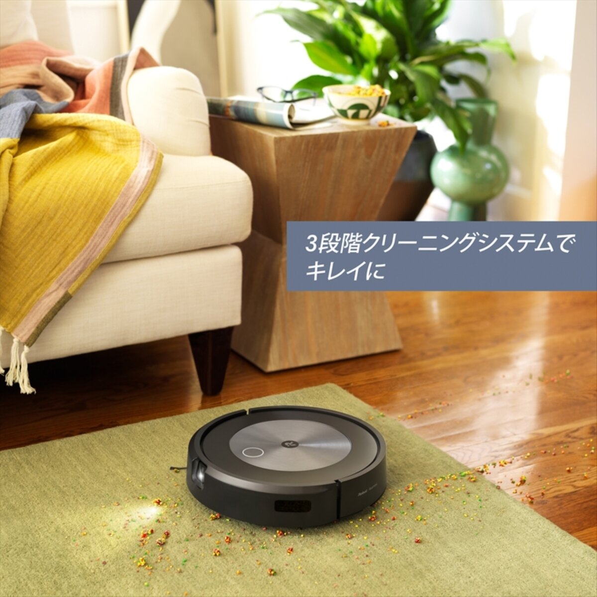 アイロボット ルンバ j7