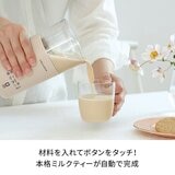 レコルト ミルクティーメーカー RMT-1(W)
