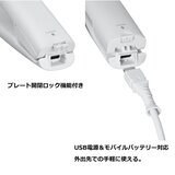 アンジェリーク USBモバイルヘアアイロン MXHI-100
