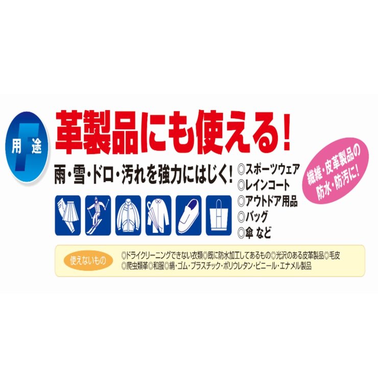 防水スプレー 300ml x2本パック 防水スプレー 300ml x2本パック