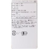 カークランドシグネチャー オーガニック アップルサイダー酢 946ml x 3本 カークランドシグネチャー オーガニック アップルサイダー酢 946ml x 3本