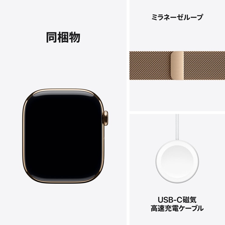 Apple Watch S11 Cellular 46mmゴールドチタニウムケースとゴールドミラネーゼループ - M/L