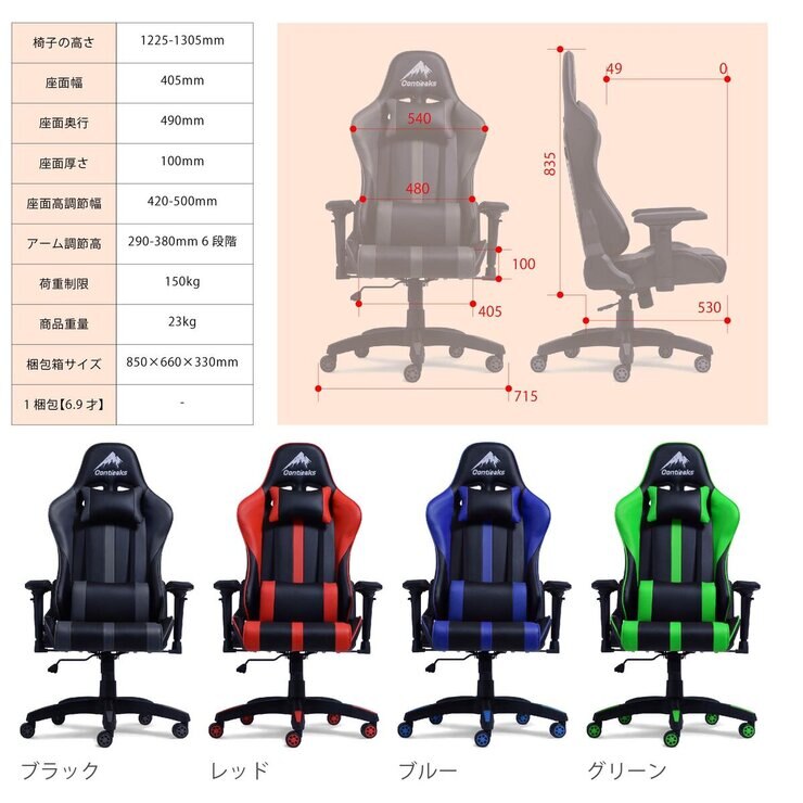 コンティークス ゲーミングチェア ルセル コンティークス ゲーミングチェア ルセル