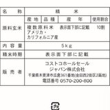 無洗米 ラグランデファミリー カルローズ米 5kg 無洗米 ラグランデファミリー カルローズ米 5kg