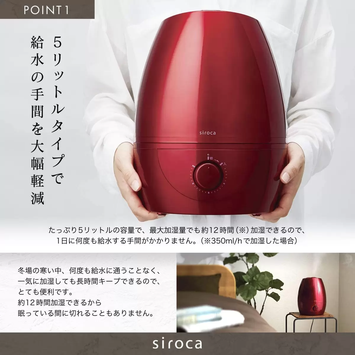 シロカ 5L加湿器 CST-５L パールダークレッド