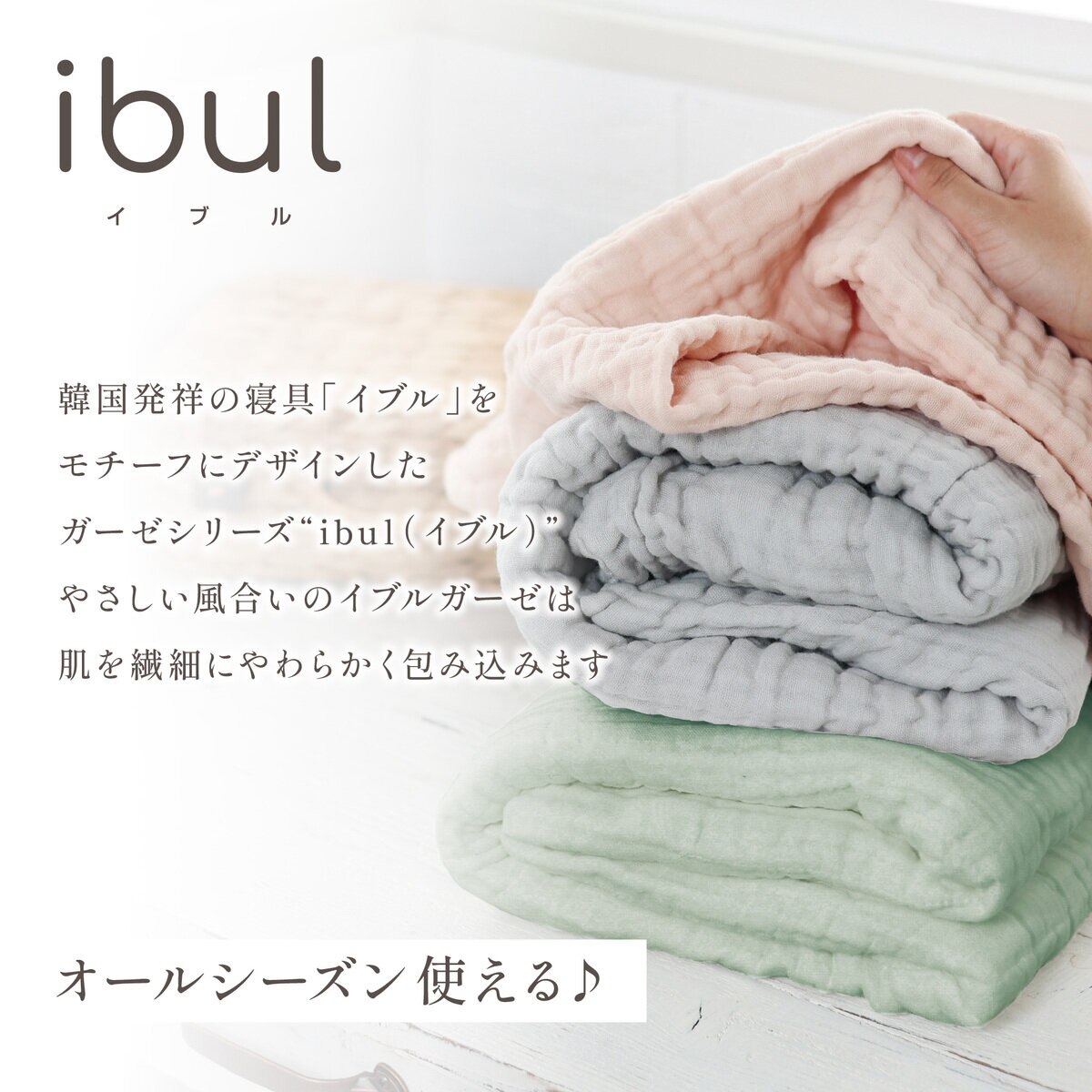 ケラッタ イブル6重ガーゼケット グリーン