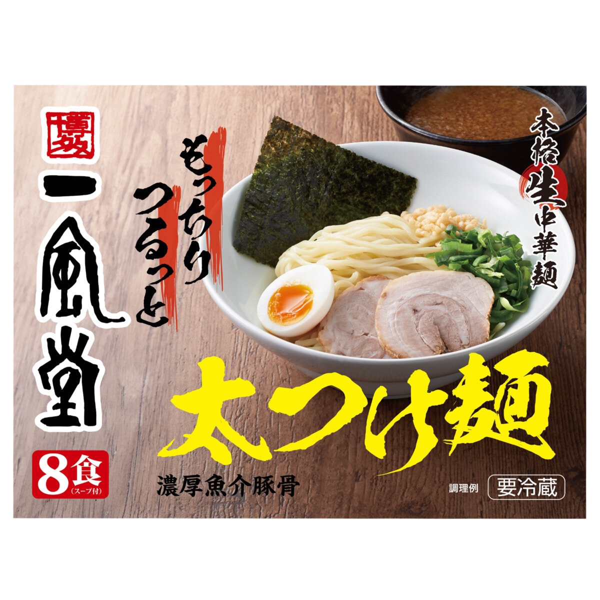 一風堂 つけ麺 8食