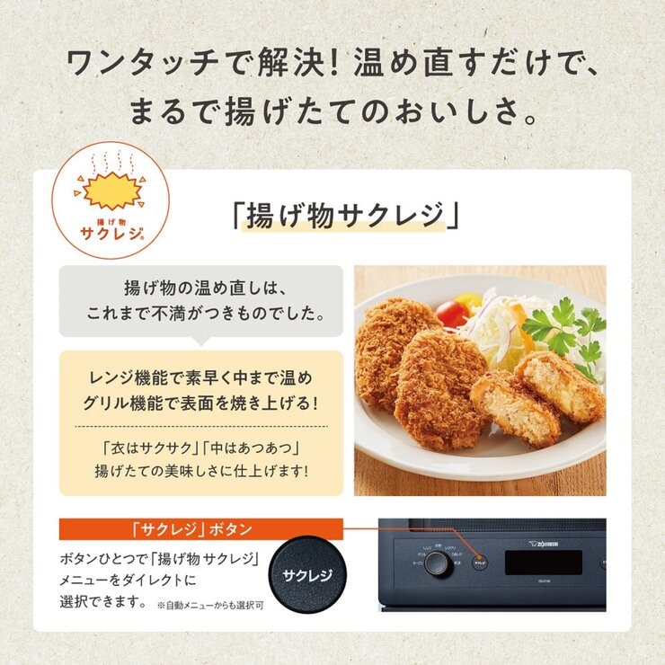 【EVERINO】象印オーブン ES-GT26（オーブン・グリル機能のみ使用可） 象印 オーブンレンジ EVERINO(エブリノ) 26L ES-GT26-WA | Costco Japan