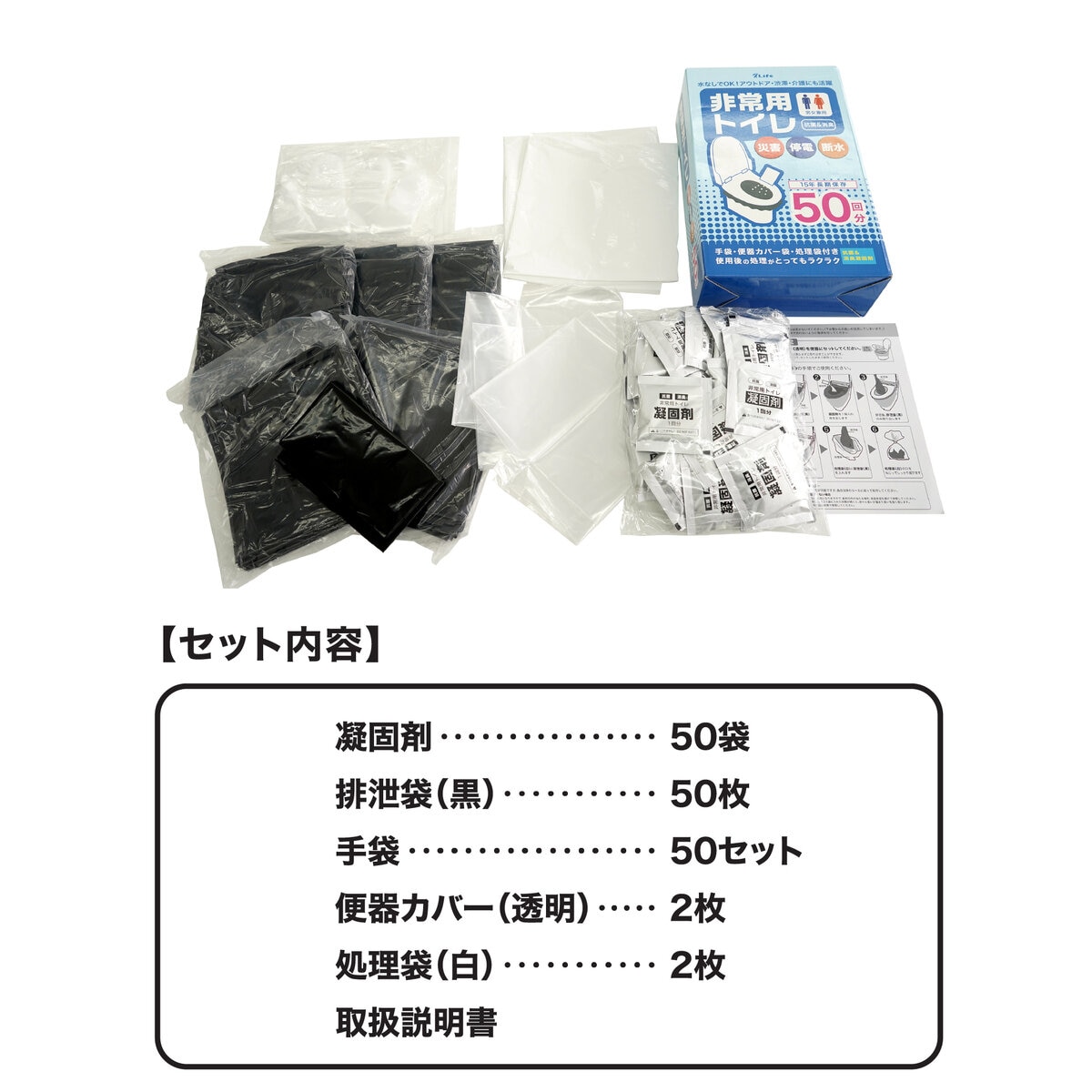 非常用トイレ 50回分