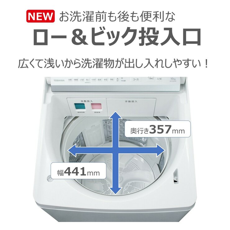 東芝 縦型洗濯機 ZABOON 12kg AW-12DPB5 東芝 縦型洗濯機 ZABOON 12kg AW-12DPB5