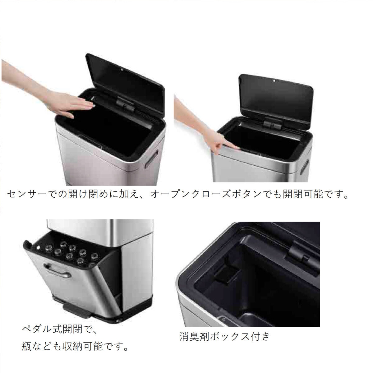 Sensible Eco Living センサーゴミ箱 35L+19L | Costco Japan