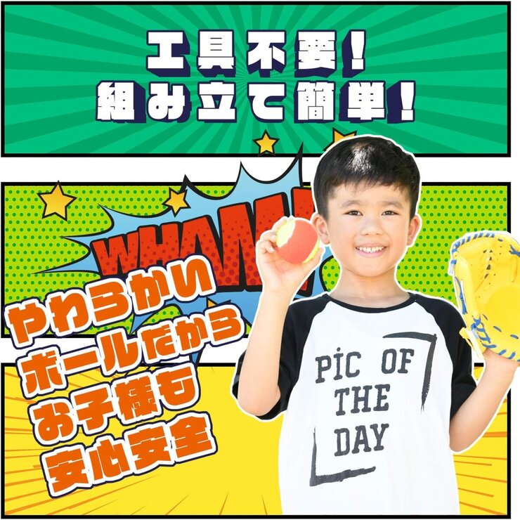 GP ストラックアウト マジックピッチング くっつき抜群 ボール12個入り