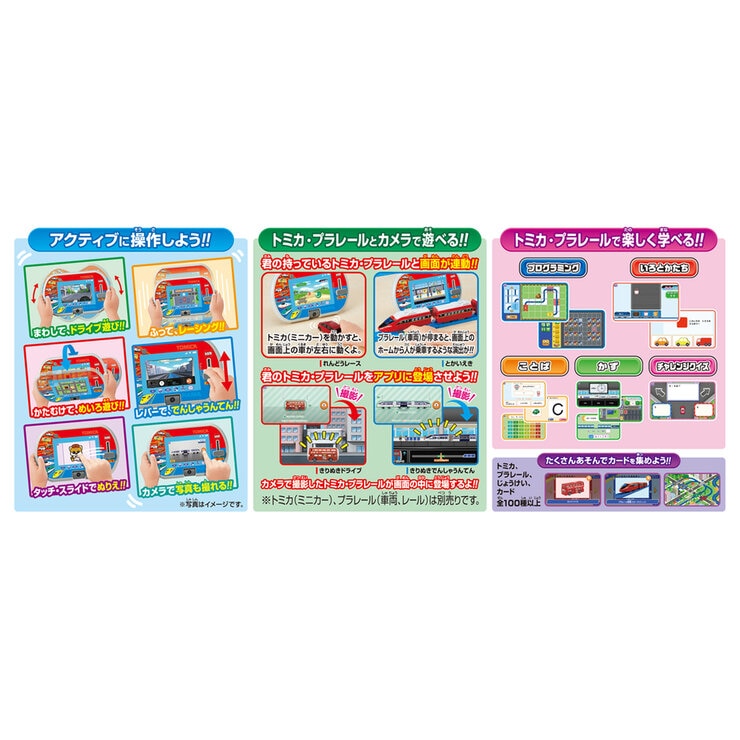トミカ・プラレール パッド | Costco Japan