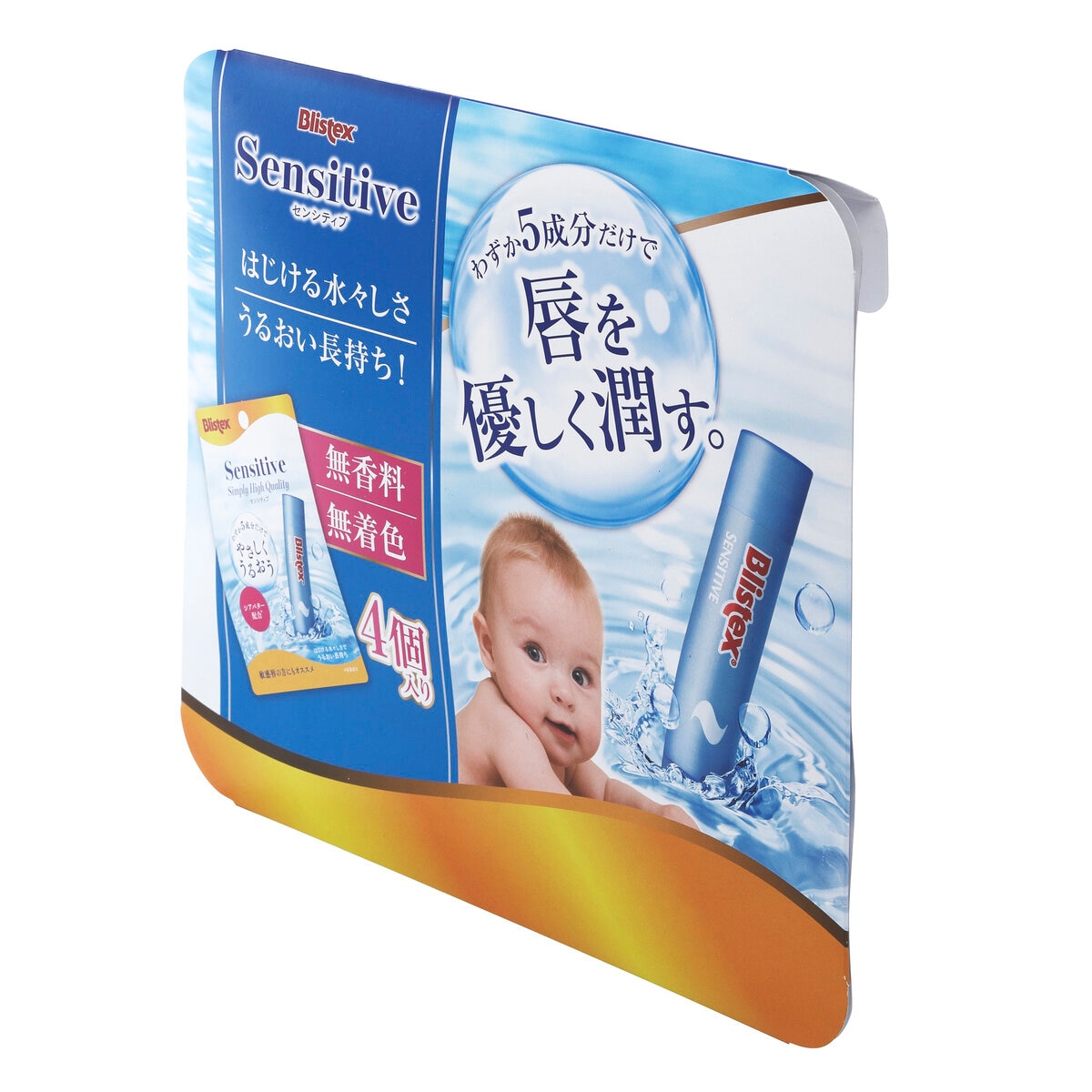 Blistex センシティブ リップ 4本セット