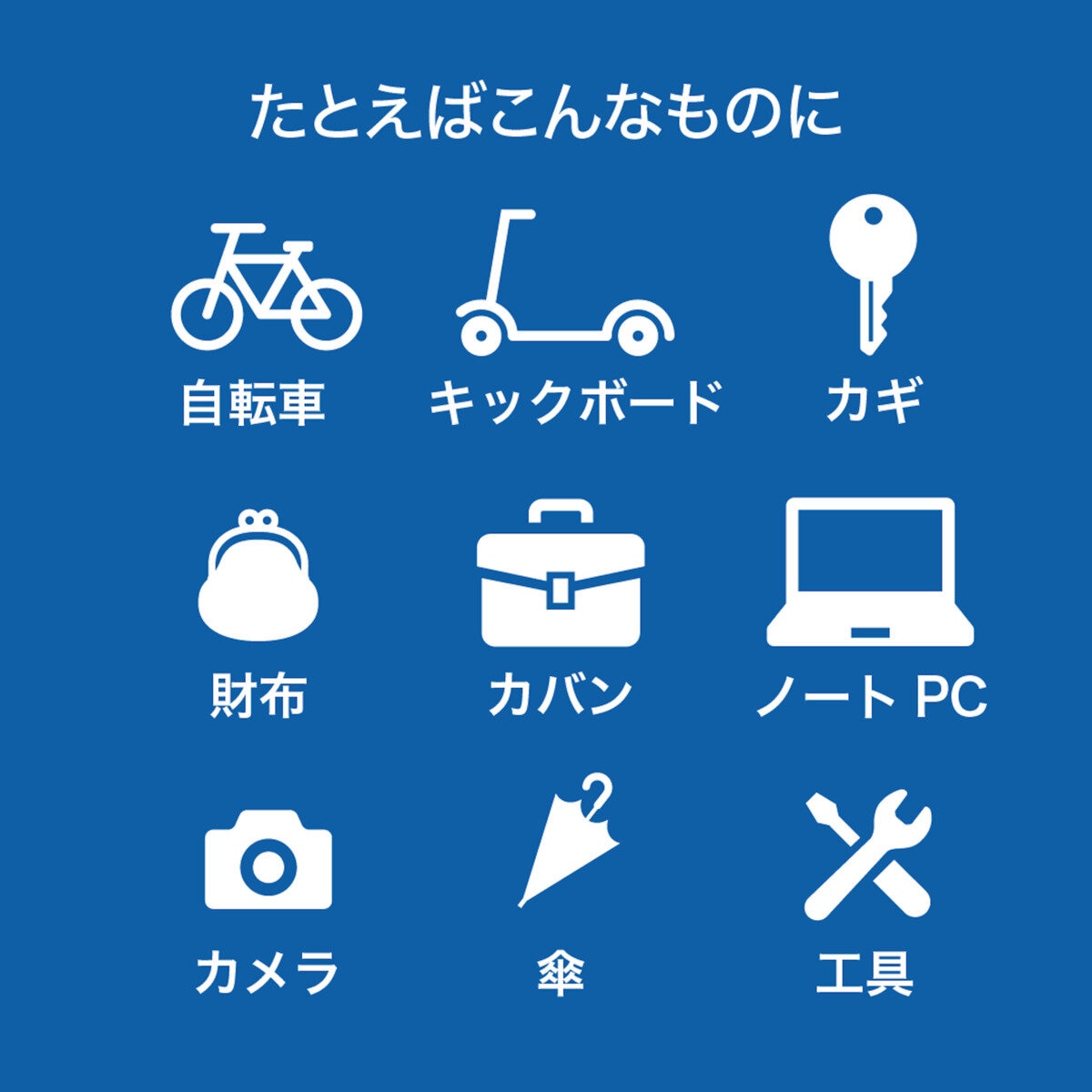 ローシャルタグ シリコンキーホルダー型タグホルダー