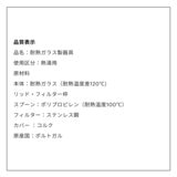 ボダム プアオーバー ドリップ式コーヒーメーカー1.0L