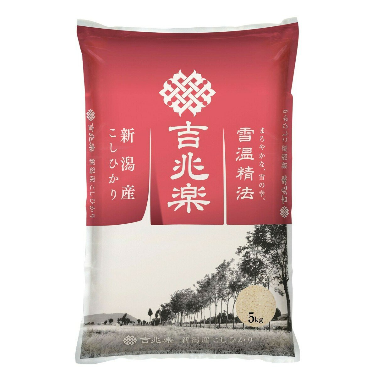 吉兆楽 雪温精法 新潟産こしひかり 窒素充填包装 5kg x 2袋