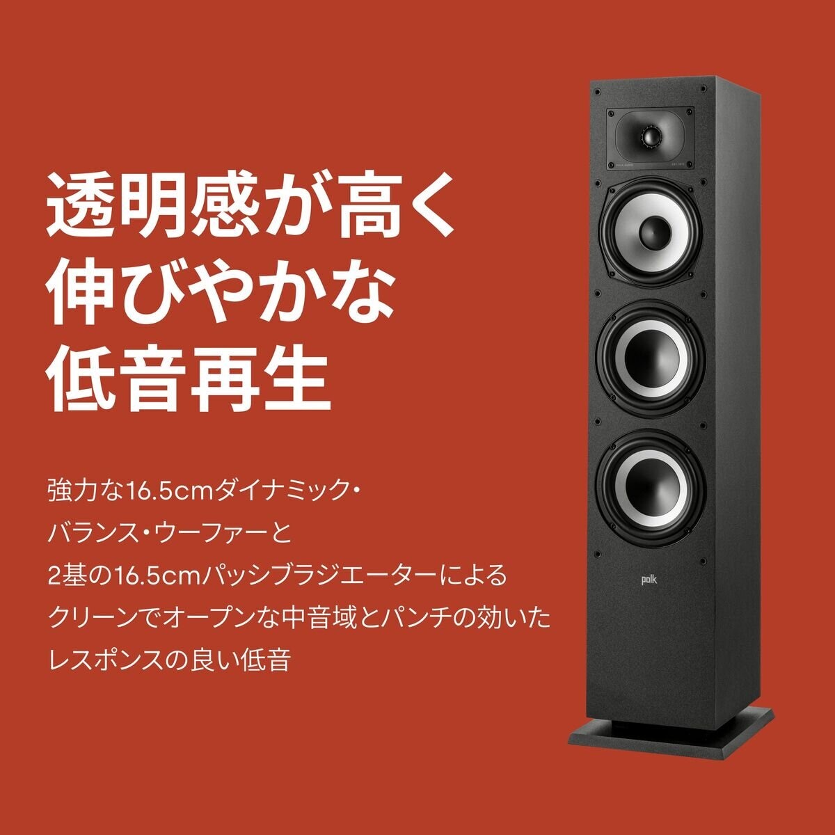 ポーク ハイレゾ スピーカー MXT60 【単品】