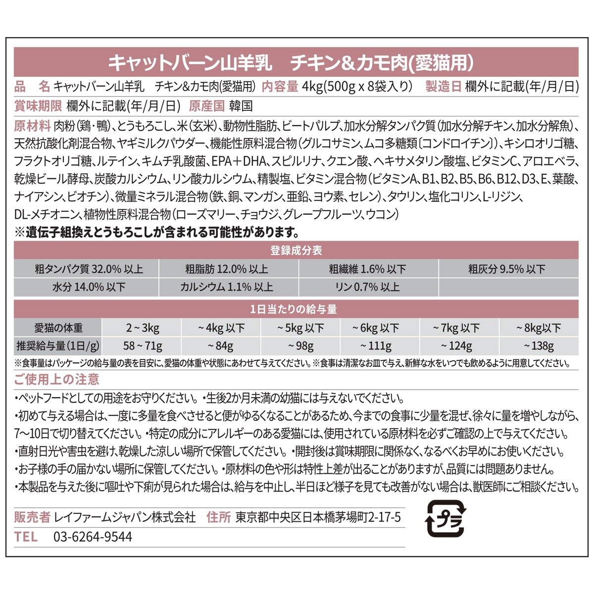 Palmy Days キャットバーン 4kg 猫用フード