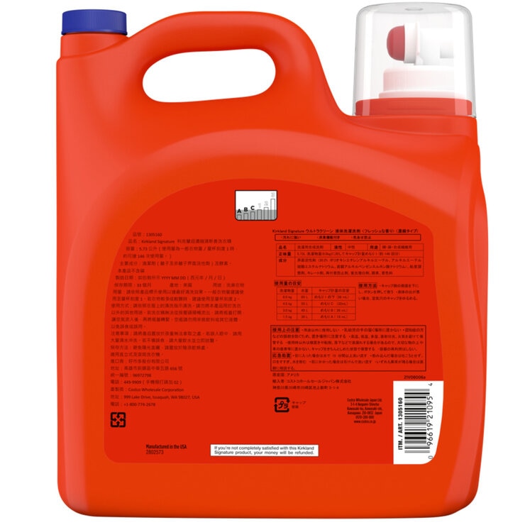 カークランドシグネチャー ウルトラ クリーン 液体洗濯洗剤 5.73L 146回分