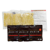 築地ばんや 生パスタ(リングイネ) 3食 (ボロネーゼソース付き)