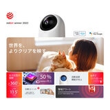 スイッチボット 見守りカメラ 3MP ２個セット W3101100