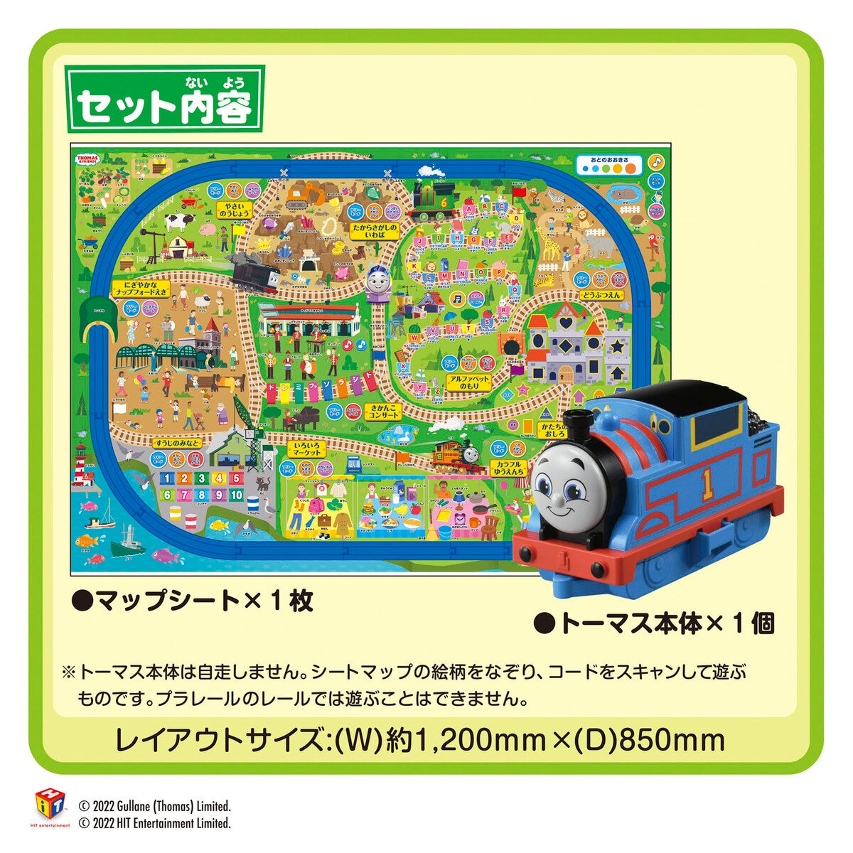 GO GO トーマスてころで スキャン！学んで遊ぼう おしゃべりビッグマップ