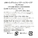 ジョーマローン イングリッシュ ペアー& フリージア コロン コレクション