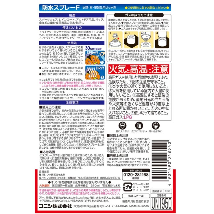 防水スプレー 300ml x2本パック 防水スプレー 300ml x2本パック