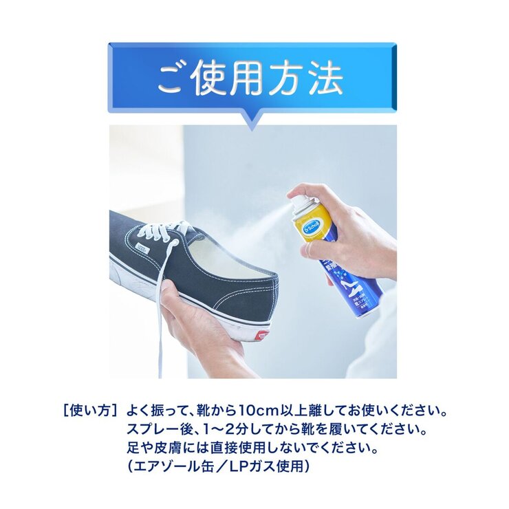 ドクターショール 靴スプレー 2個セット ドクターショール 靴スプレー 2個セット