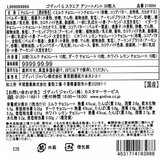 ゴディバ G-スクエア アソートメント 30個