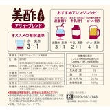 美酢 (ミチョ) アサイーブレンド 800ml x 2 美酢 (ミチョ) アサイーブレンド 800ml x 2