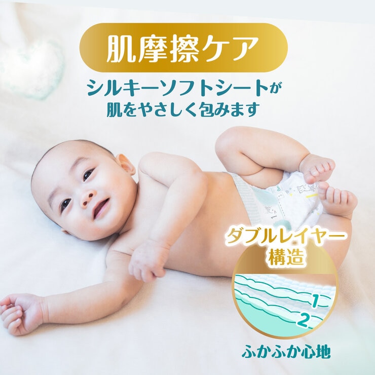 【テープ Mサイズ】パンパース オムツ はじめての肌へのいちばん (6~11kg) 116枚(58枚×2パック) 【テープ Mサイズ】パンパース オムツ はじめての肌へのいちばん (6~11kg) 116枚(58枚×2パック)