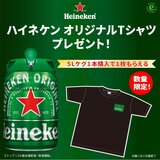 ハイネケン ケグ 5L