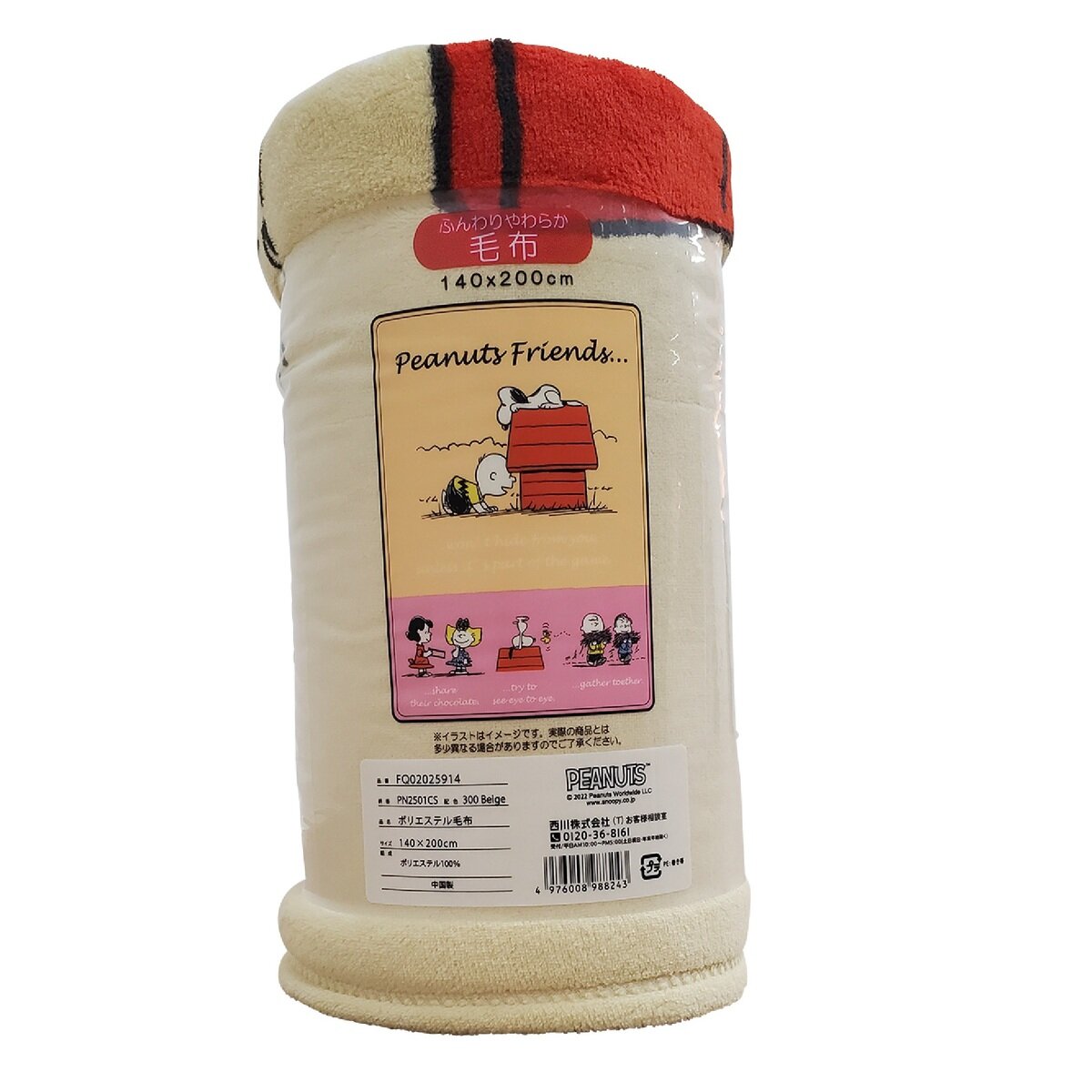やわらか キャラクターブランケット ピーナッツフレンズ ベージュ