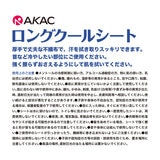 ロングクールシート 100枚 x 6個