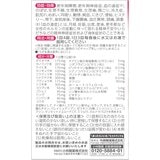 【第2類医薬品】女性保健薬 命の母A 840錠