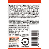 イワタニ 美味しいすっぽんスープ 30缶