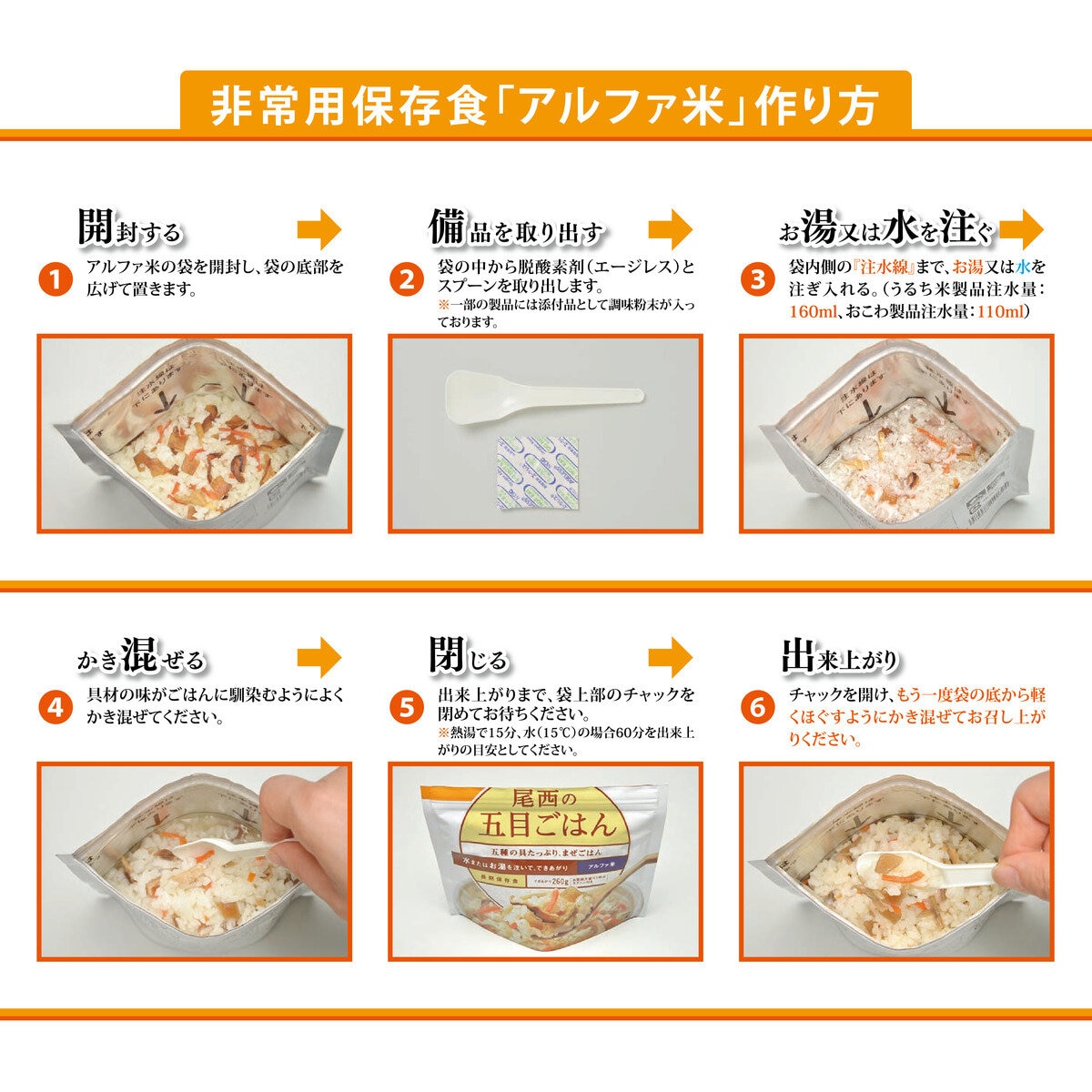 ごはんとおにぎり　尾西食品　Japan　長期5年保存　アソートセット　12食分　Costco