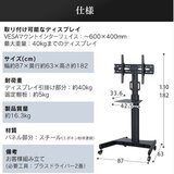 アイリスオーヤマ ディスプレイスタンド UTS-S8718S アイリスオーヤマ ディスプレイスタンド UTS-S8718S