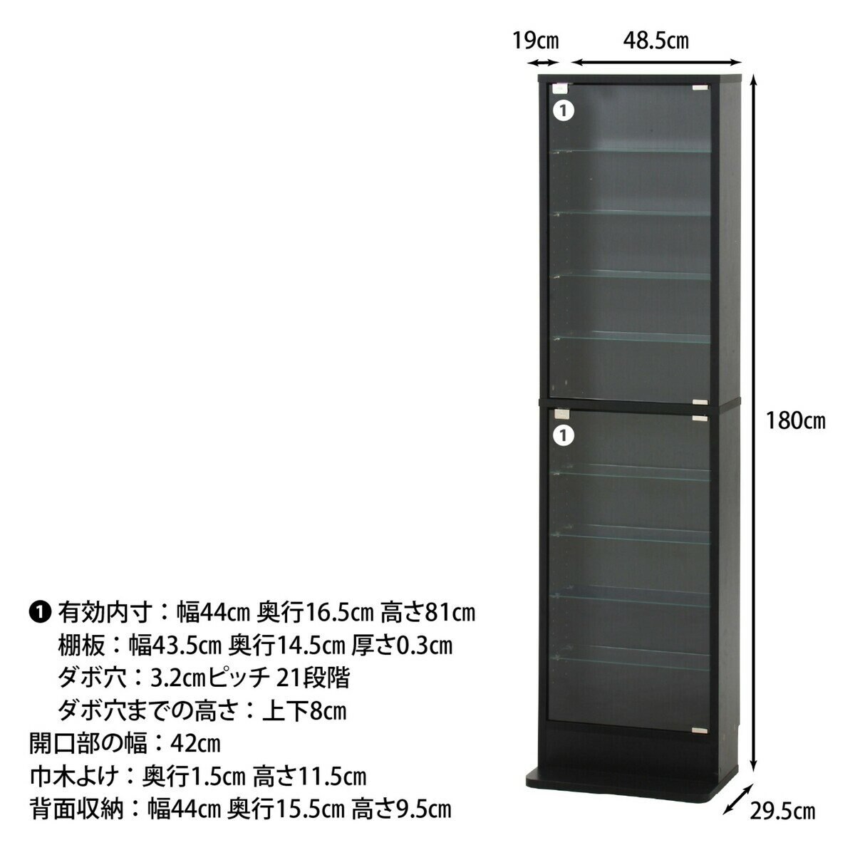 コレクションラック TOR ハイタイプ ブラック